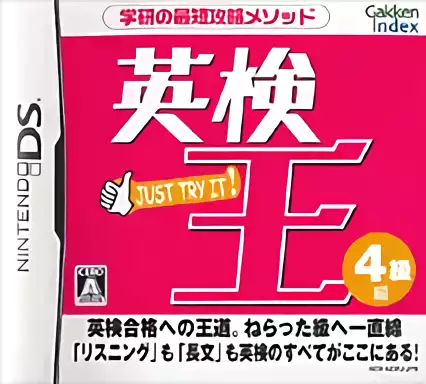 Image n° 1 - box : Eiken-Ou - 4-Kyuuhen